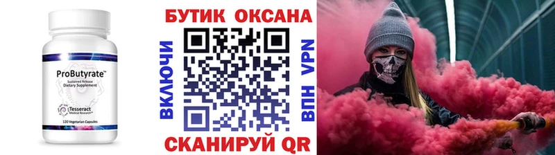 купить   Сосновоборск  БУТИРАТ BDO 33% 