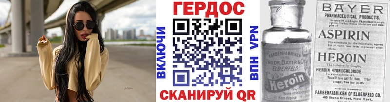 Героин герыч Сосновоборск