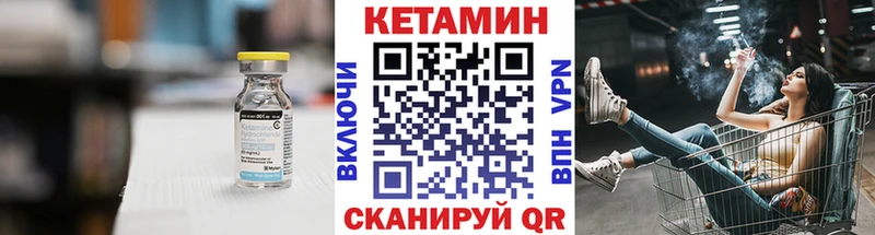 КЕТАМИН VHQ  как найти наркотики  Сосновоборск 