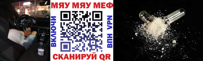 МЯУ-МЯУ кристаллы купить наркотик Сосновоборск