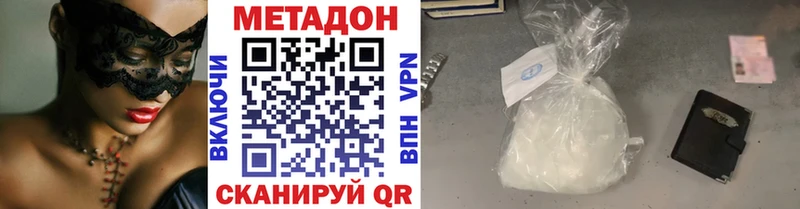 Метадон белоснежный  Сосновоборск 
